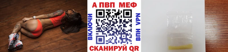 Alpha-PVP мука  Менделеевск 