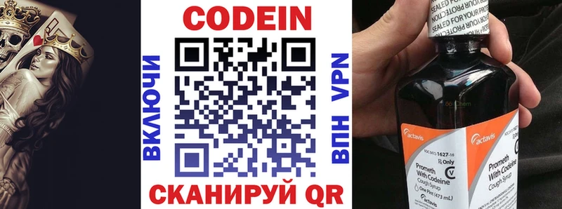 Кодеин напиток Lean (лин)  купить наркоту  Менделеевск 