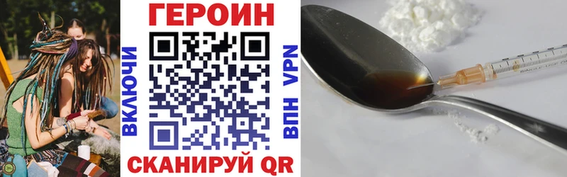 ГЕРОИН афганец  Менделеевск 