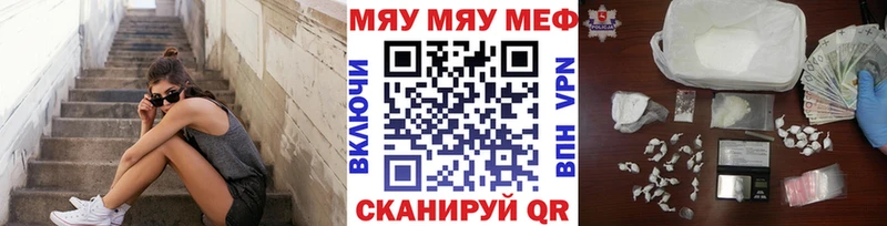 Меф 4 MMC  Менделеевск 
