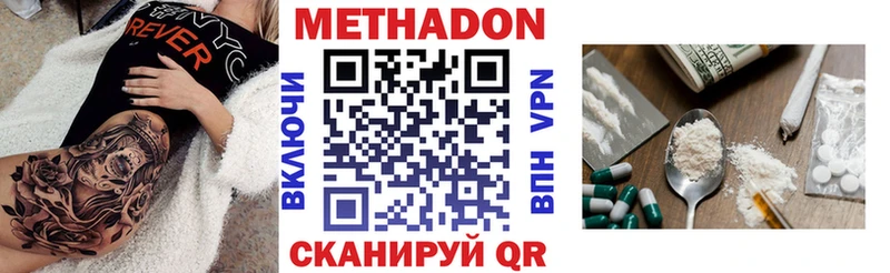 МЕТАДОН белоснежный  Менделеевск 